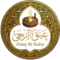 Abaq Al-Raha